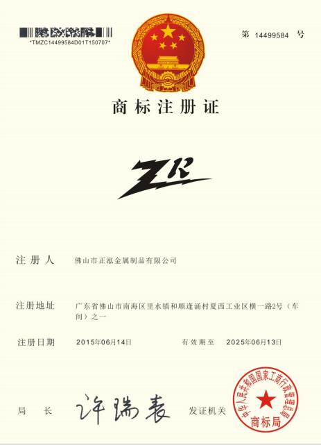 新鉦潤商標(biāo)證