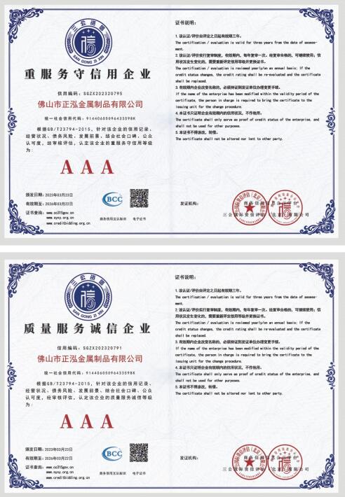 重服務(wù)守信企業(yè)