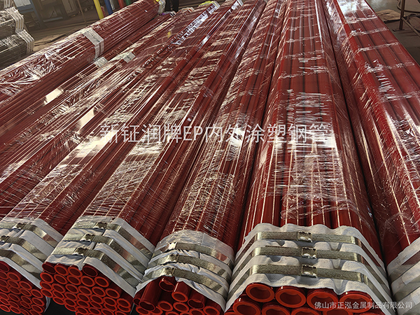 EP內外涂塑復合鋼管-500