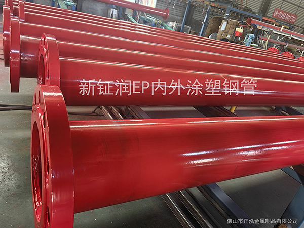 EP內外涂塑鋼管-500
